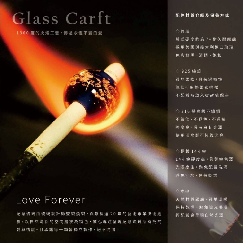 光之琉璃  骨灰紀念琉璃訂製