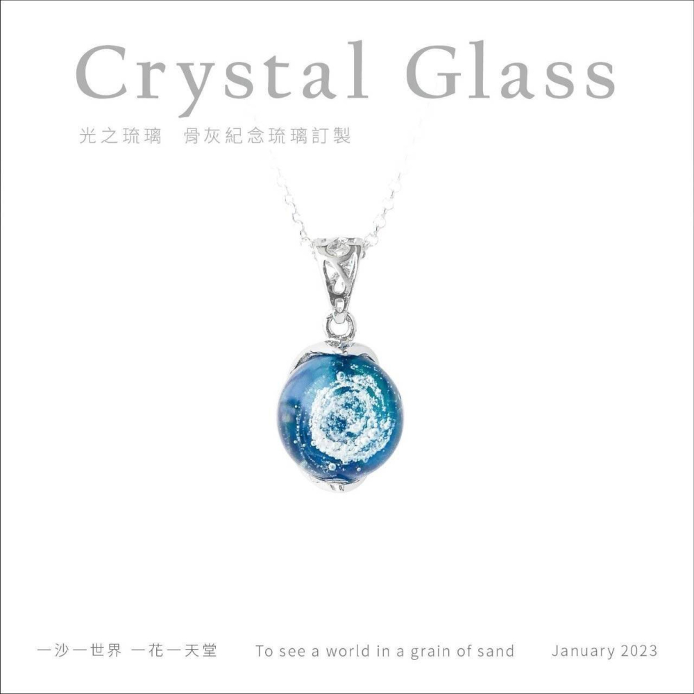 光之琉璃  骨灰紀念琉璃訂製